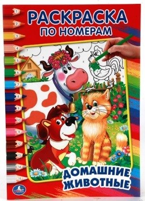 Домашние животные фото книги