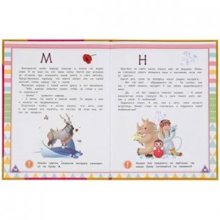 Азбука в сказках. Развивающие сказки с заданиями фото книги 5