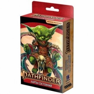 Настольная ролевая игра "Pathfinder. Вторая редакция. Карты состояний" фото книги