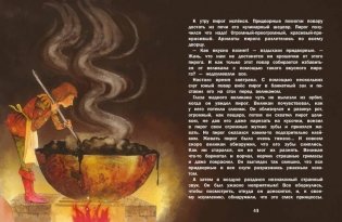 Сказки о великанах фото книги 5