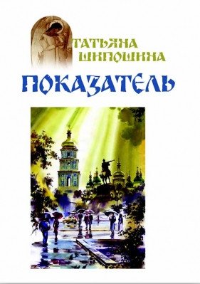 Показатель фото книги