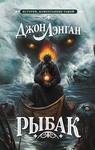 Рыбак фото книги