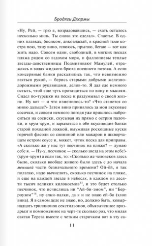 Бродяги Дхармы фото книги 6