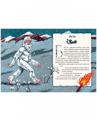 Волшебные существа. Мифы, сказки и легенды фото книги 15