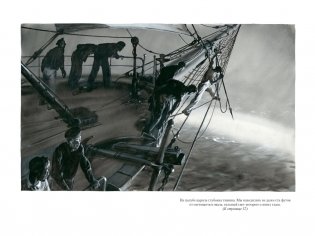 Двадцать тысяч лье под водой фото книги 4