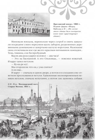 Москва и москвичи фото книги 5