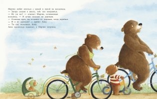 Я туда не пойду фото книги 3