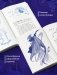Комплект из 2 новелл. Стужа, Демон, красавица и дракон фото книги маленькое 8