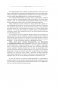 С заботой о мозге. Тренинг-книга для развития памяти и внимания фото книги маленькое 7