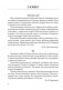 Русский язык. 5—9 классы. Обучающие изложения фото книги маленькое 4