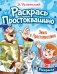 Зима в Простоквашино фото книги маленькое 2