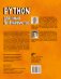 Python для юных программистов фото книги маленькое 3
