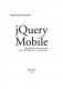 jQuery Mobile. Разработка приложений для смартфонов и планшетов фото книги маленькое 3