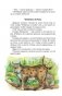 Охотничьи истории фото книги маленькое 7