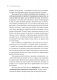Медийность и деньги. Как собрать мощный личный бренд и монетизировать его фото книги маленькое 17
