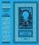 Собрание сочинений Сигизмунда Кржижановского в 3-х томах (количество томов: 3) фото книги маленькое 5