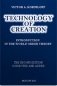 Technology of creation. Introduction in the world order theory фото книги маленькое 2