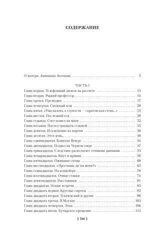 Крутой маршрут фото книги 2