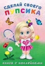 Фитоняшка фото книги