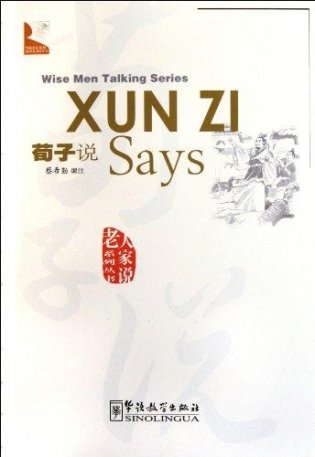 Xun Zi Says фото книги