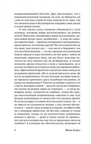 Превращение фото книги 5