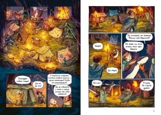 Светоморье. Том 3. Темные времена фото книги 4