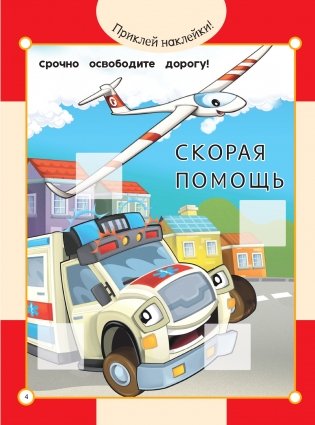 Автомобиль и приключения на дороге фото книги 4