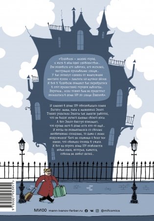Полный дом призраков фото книги 6