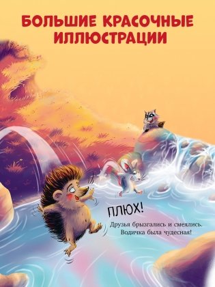 Большой маленький друг фото книги 4