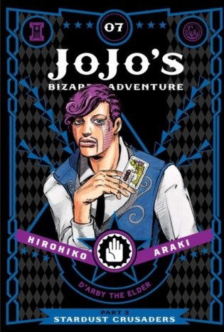 JoJo's Bizarre Adventure. Part 3. Stardust Crusaders. Volume 7 фото книги