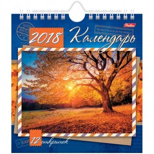 Календарь-домик "Post. Пейзажи", на гребне, с открытками, с ригелем, на 2018 год фото книги