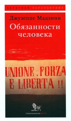 Обязанности человека фото книги