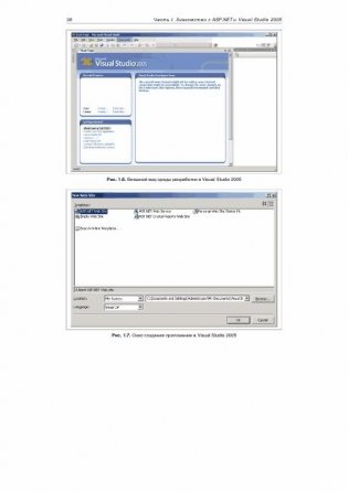 Разработка Web-портала в ASP. Net 2.0 и ShapePoint 2007 (+ CD-ROM) фото книги 9