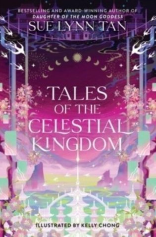 Tales of the Celestial Kingdom фото книги