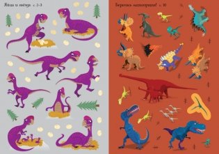 Динозавры (более 200 наклеек) фото книги 2