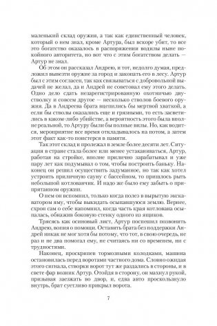 Рыцарь. Царство Небесное фото книги 7