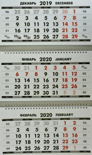 Календарь квартальный "Символ года 2" фото книги 2