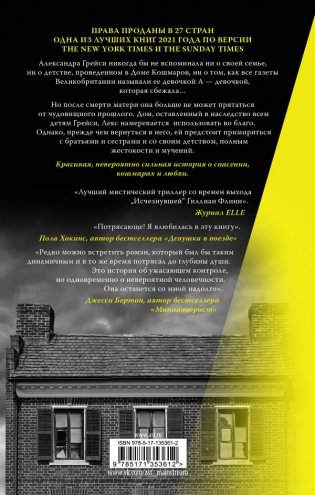 Девушка А фото книги 2