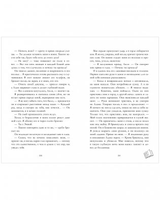 Вселенная под небом Парижа. Шестое чувство фото книги 6