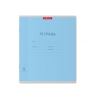 Тетрадь "Классика с линовкой", А5, 12 листов, крупная клетка, голубая фото книги