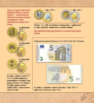 Монеты и банкноты фото книги 7