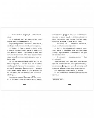 Тайны музея восковых фигур. Дело о пропавшей королеве фото книги 14