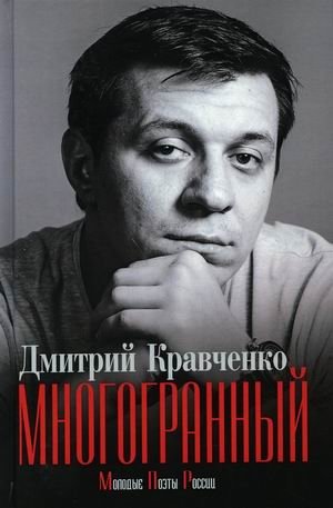 Многогранный фото книги