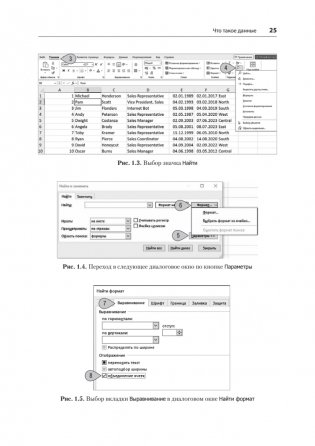 Магия Excel для непрограммистов. Сводные таблицы, Power Query, дашборды и многое другое фото книги 13