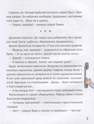 Рассказы для школьников фото книги 5