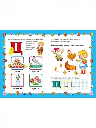 Азбука с крупными буквами для малышей фото книги 10