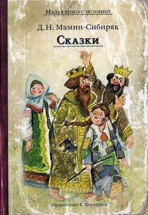 Русские сказки (комплект из 3 книг) (количество томов: 3) фото книги 4