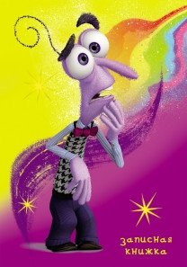Записная книжка "Pixar. Головоломка-8", А6, 48 листов фото книги