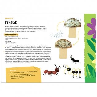 Школа семи гномов 4+. Мастерская. Декоративное творчество. ФГОС фото книги 2