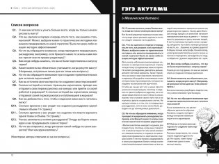 Shonen Jump: руководство по созданию манги фото книги 2